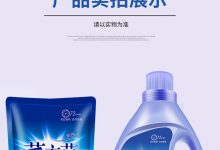 闫先生购买230元洗衣液赠30元刮刮卡中300元-谷河