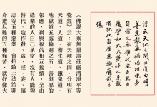 善惡報應 禍福相承-第2集-谷河