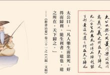 樂生而惡死 好得而歸利-第6集-谷河