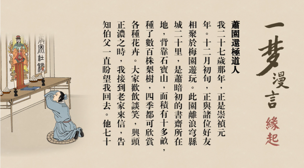 緣起-第1集-谷河