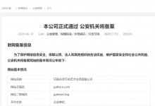本站已ICP备案并通过-谷河
